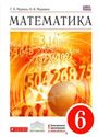 ГДЗ Муравин 6 класс