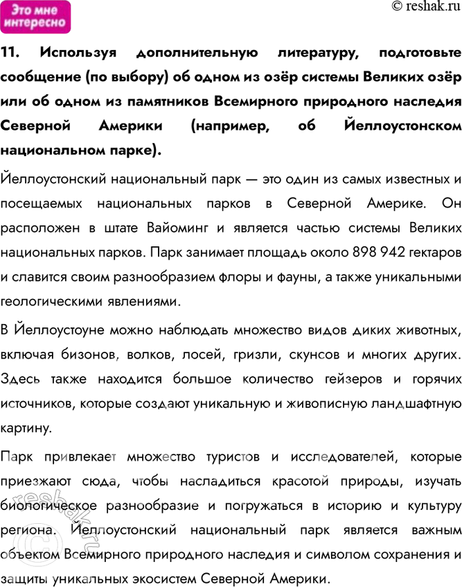 Дополнительное изображение