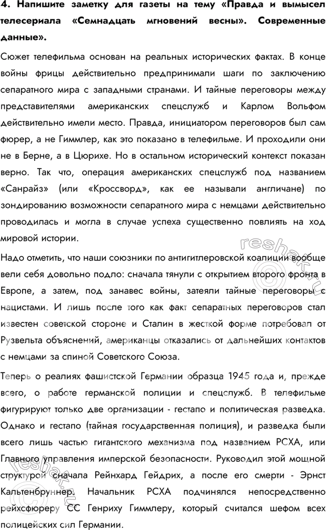 Дополнительное изображение