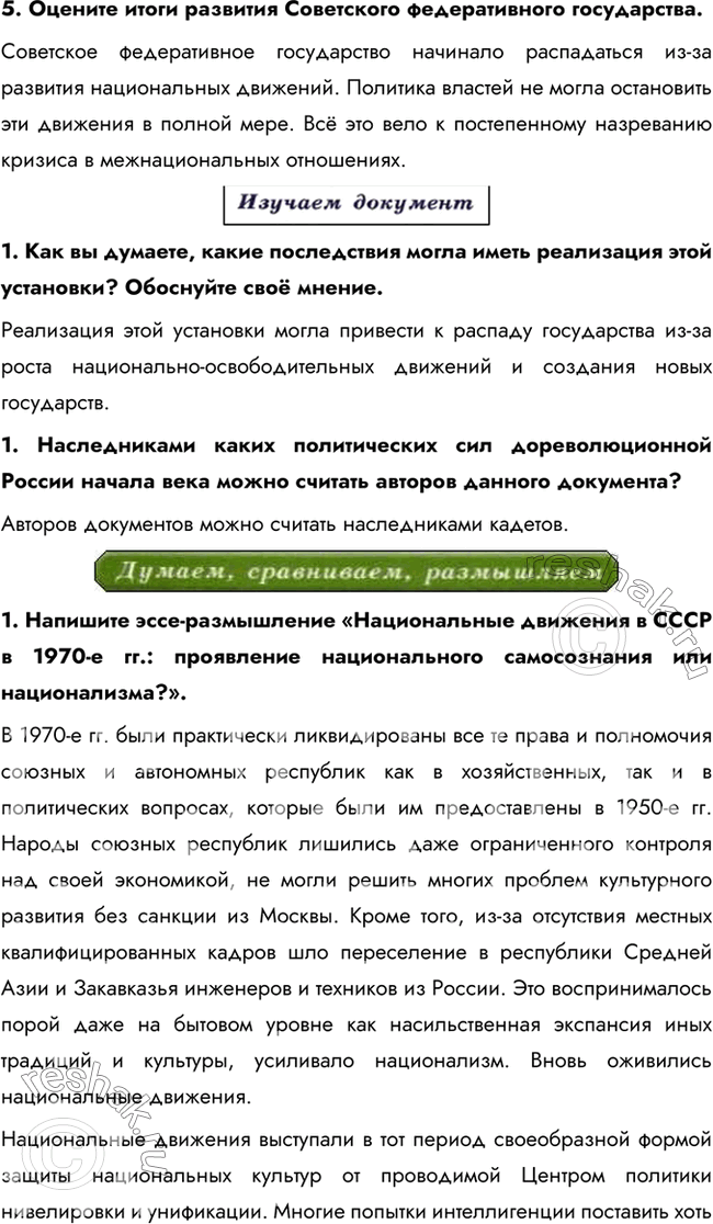Дополнительное изображение