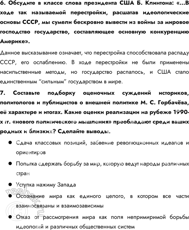 Дополнительное изображение