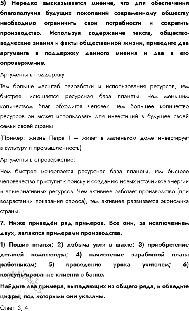 Дополнительное изображение