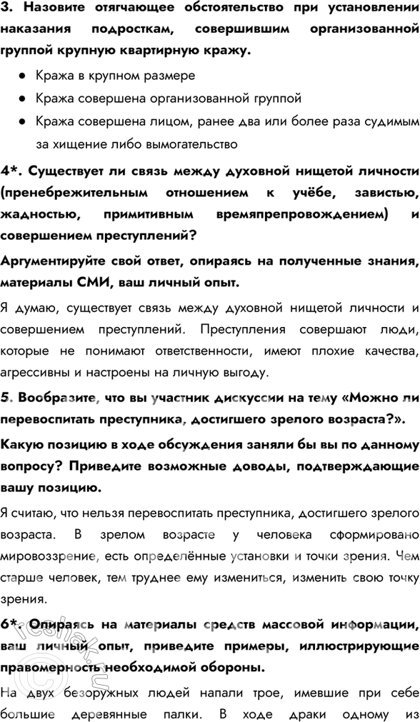 Дополнительное изображение