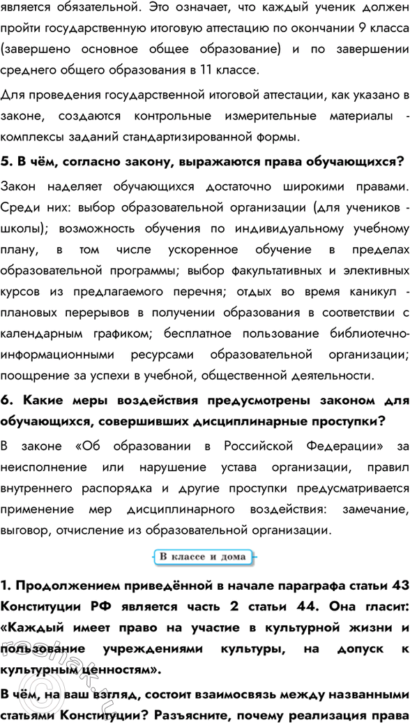 Дополнительное изображение